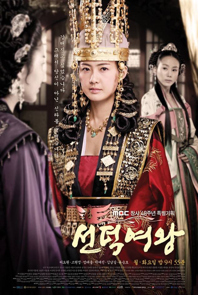 Queen Seoundeok